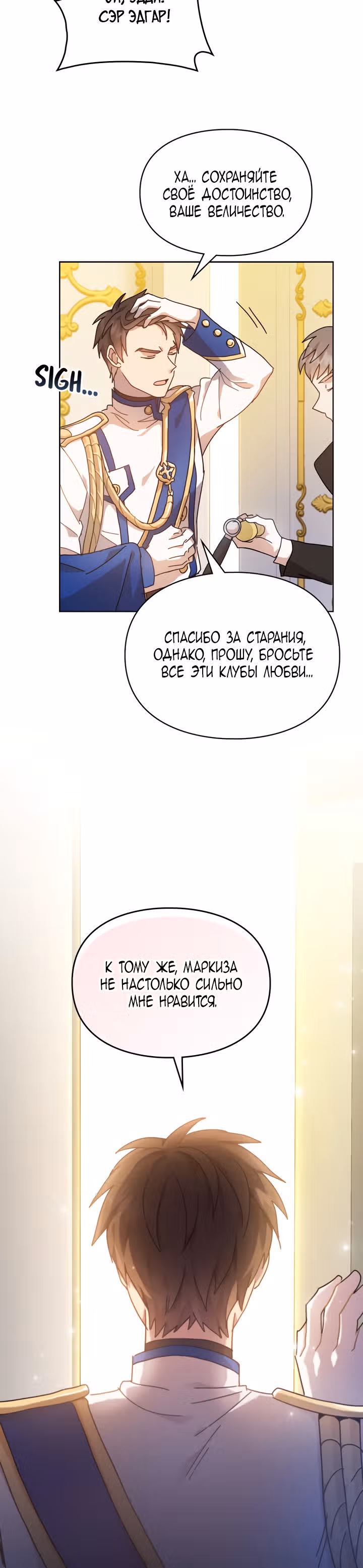 Я влюбилась в своего врага — Том 1 · Глава 3, страница 6