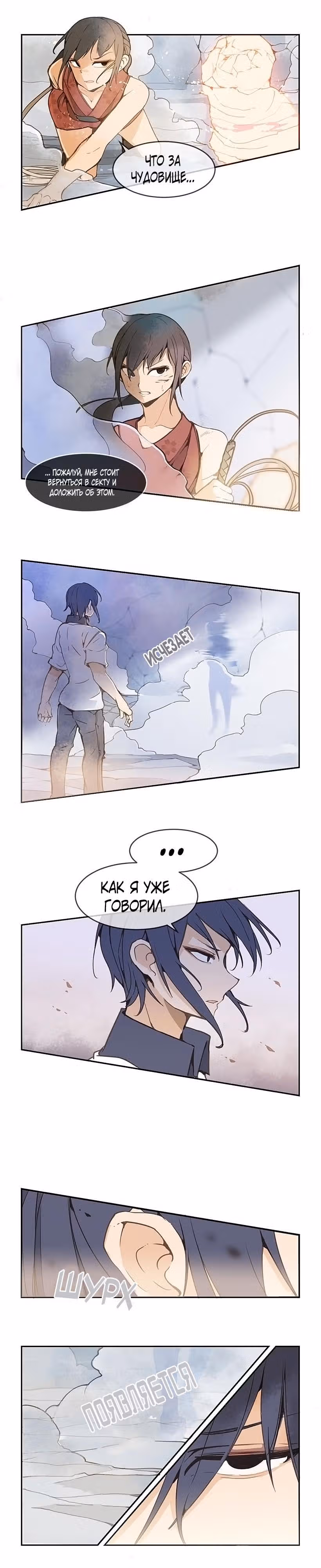 Король с демоническим мечом — Том 1 · Глава 42, страница 2