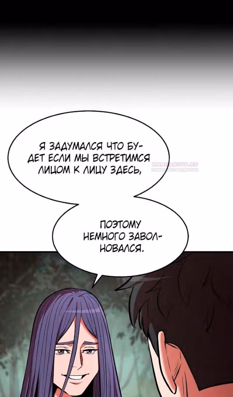 Я стал одарённым мечником известной семьи — Том 1 · Глава 99, страница 16