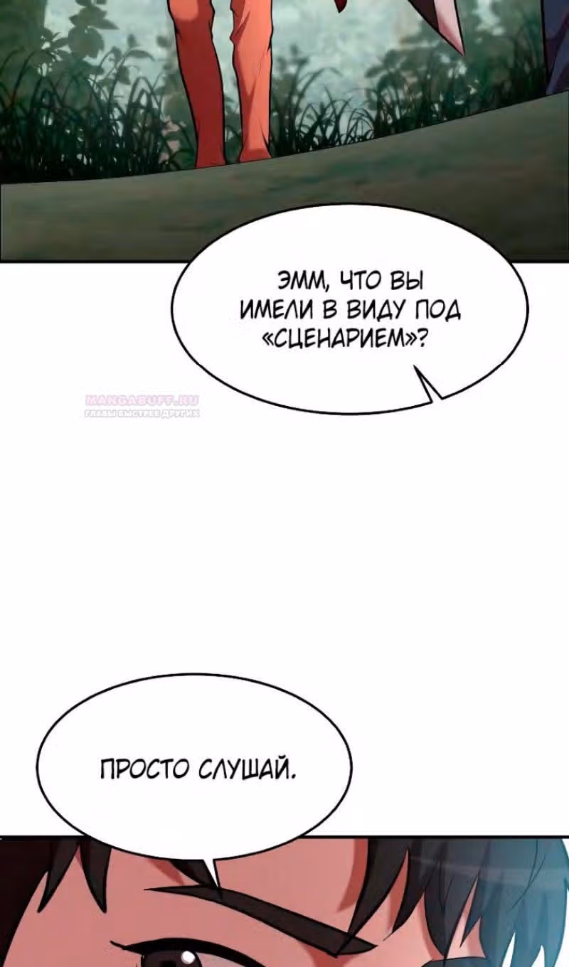 Я стал одарённым мечником известной семьи — Том 1 · Глава 99, страница 29