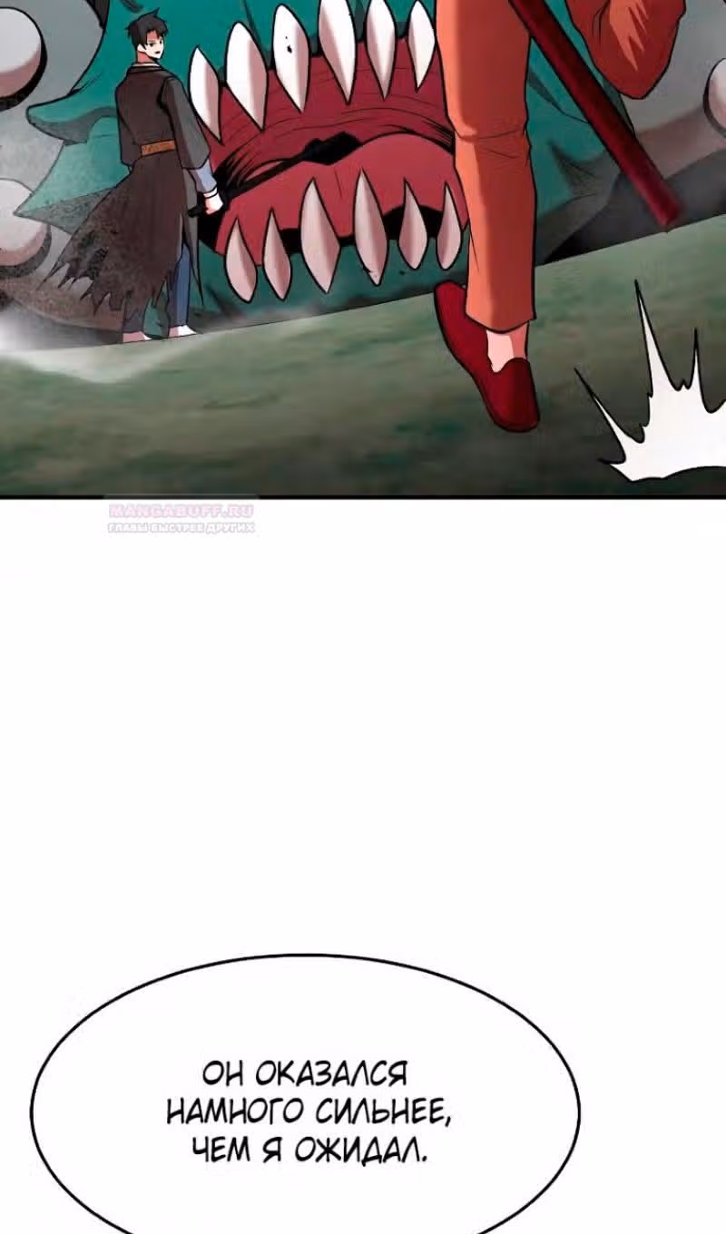 Я стал одарённым мечником известной семьи — Том 1 · Глава 99, страница 55