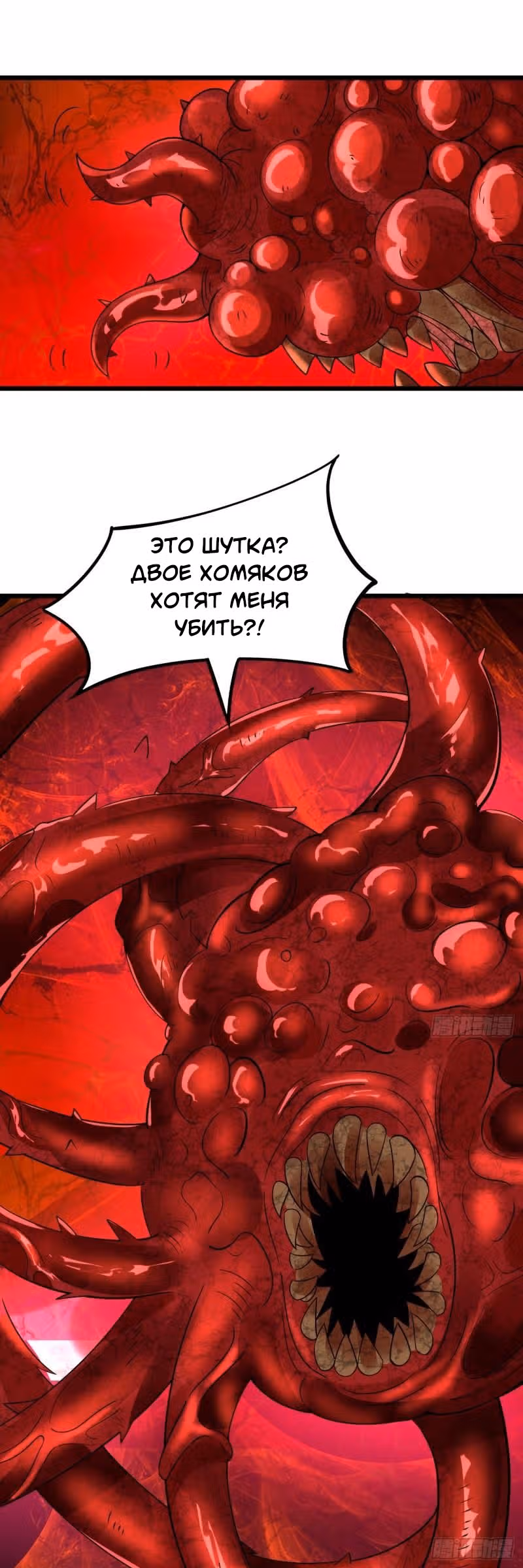 3000 лет практики Ци — Том 1 · Глава 312, страница 31