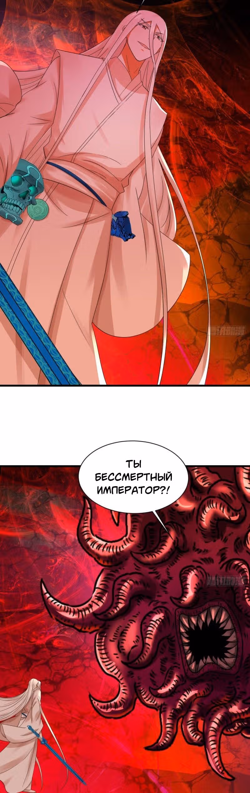 3000 лет практики Ци — Том 1 · Глава 312, страница 43