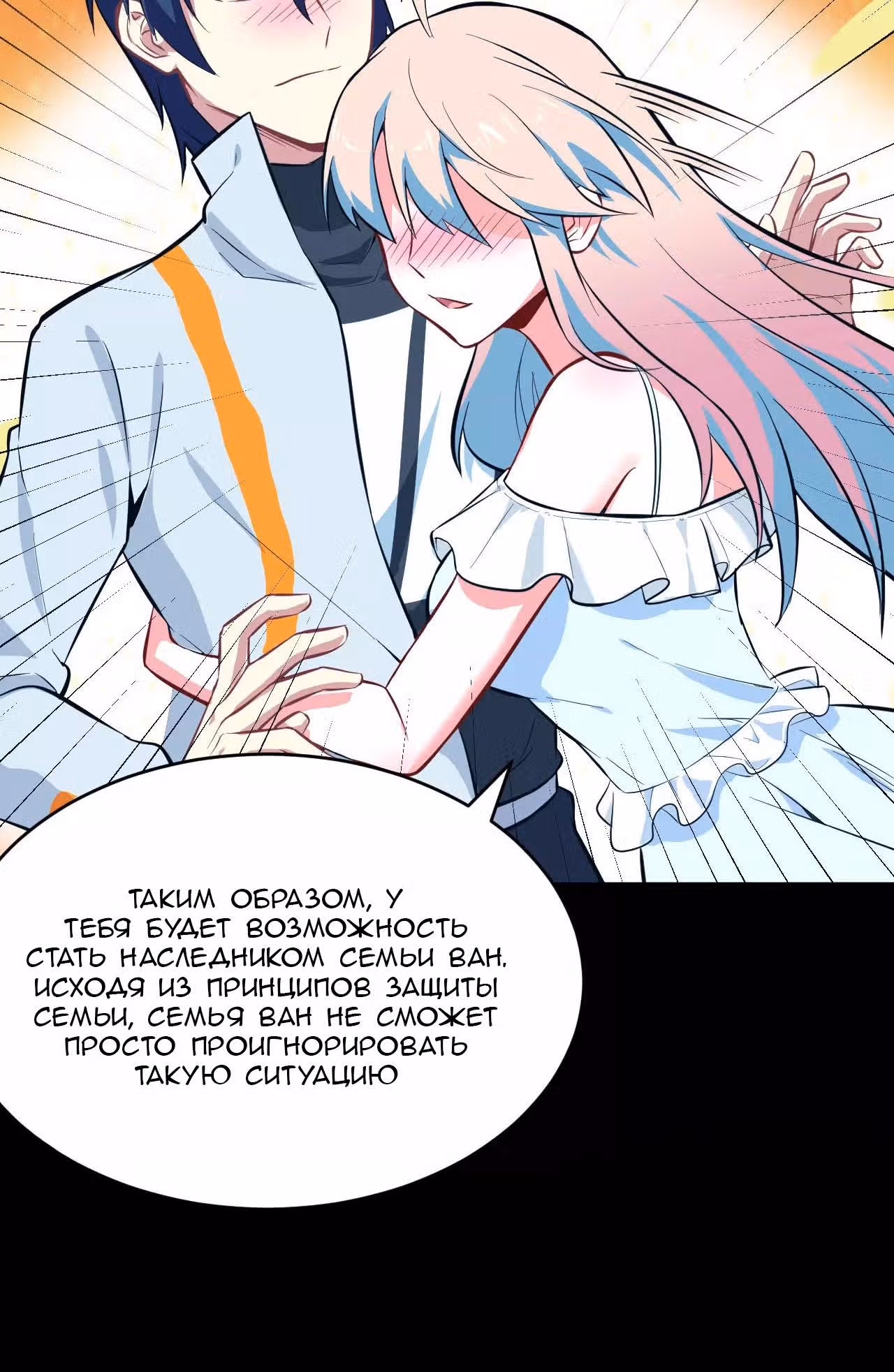 Культиватор из Будущего — Том 1 · Глава 28, страница 12