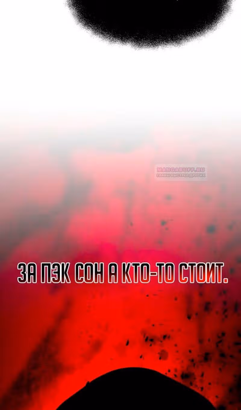 Я стал одарённым мечником известной семьи — Том 1 · Глава 98, страница 101