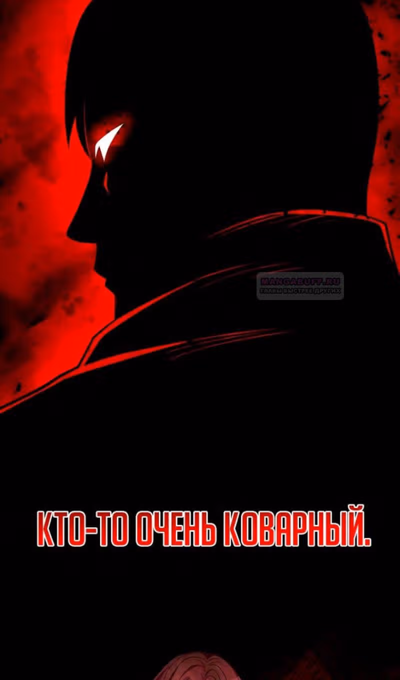 Я стал одарённым мечником известной семьи — Том 1 · Глава 98, страница 102