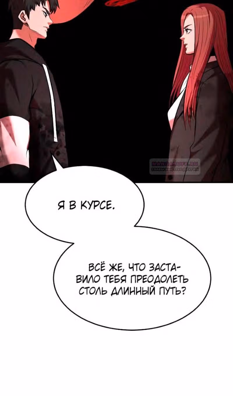 Я стал одарённым мечником известной семьи — Том 1 · Глава 98, страница 16