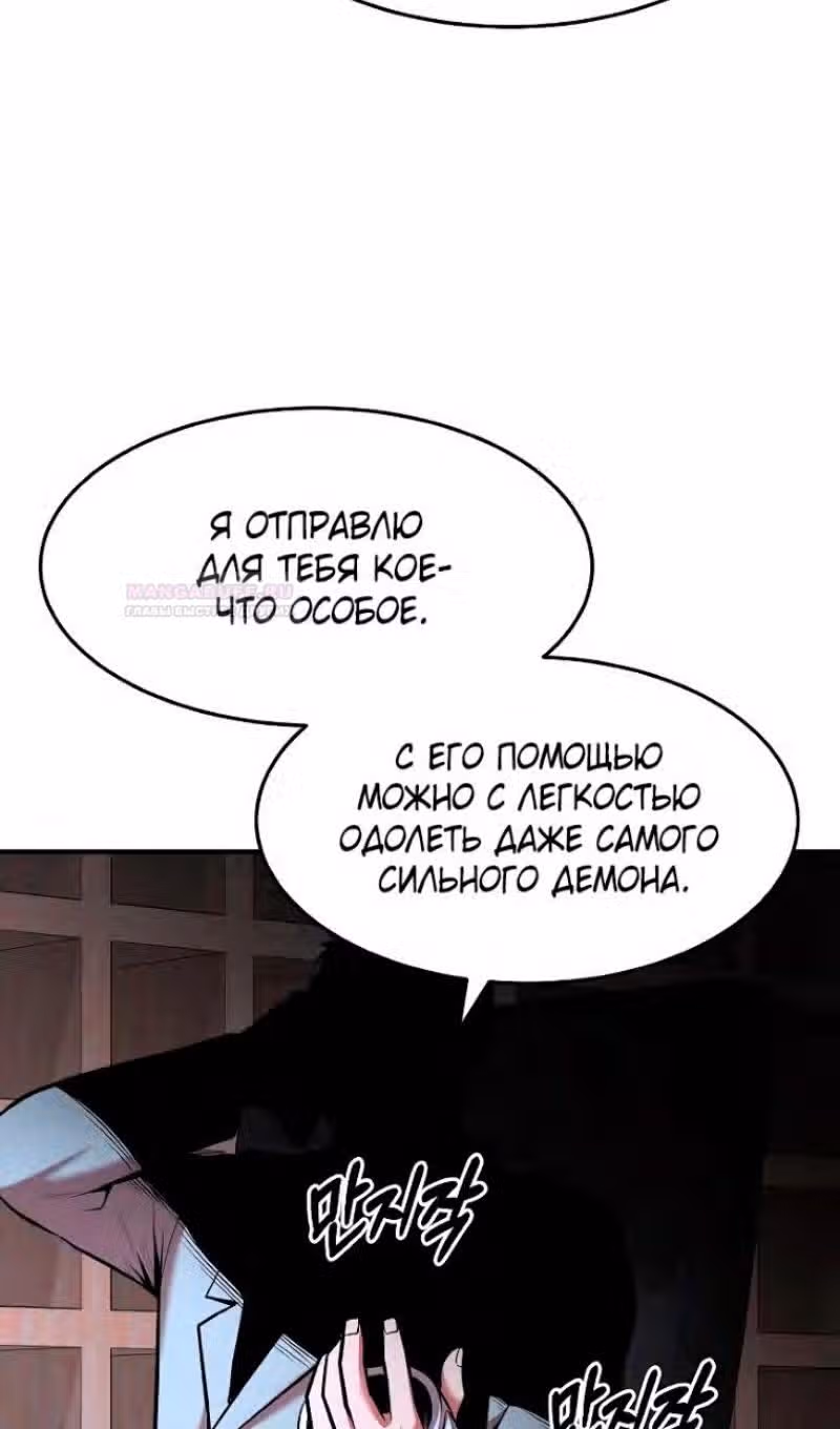 Я стал одарённым мечником известной семьи — Том 1 · Глава 98, страница 50