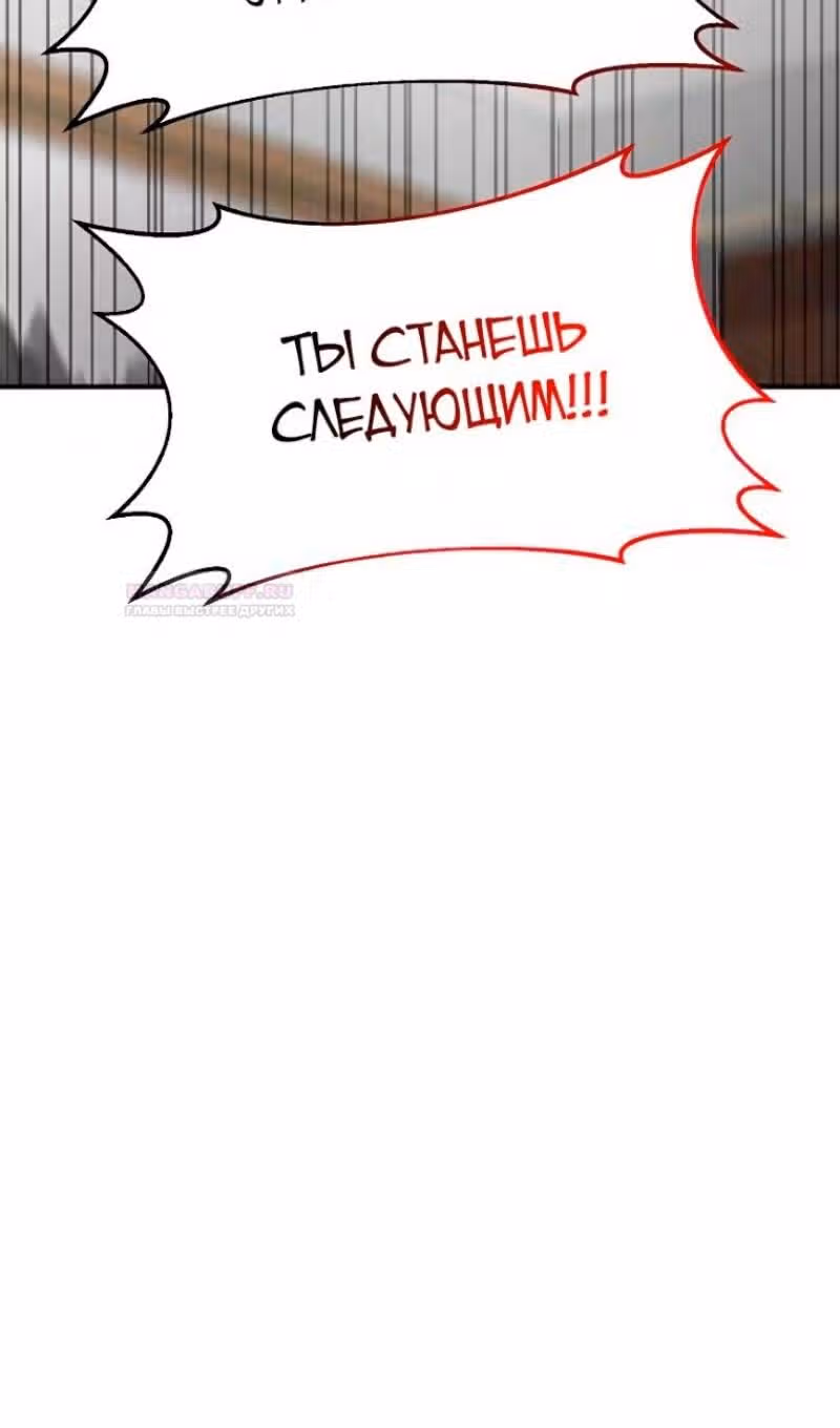 Я стал одарённым мечником известной семьи — Том 1 · Глава 98, страница 70