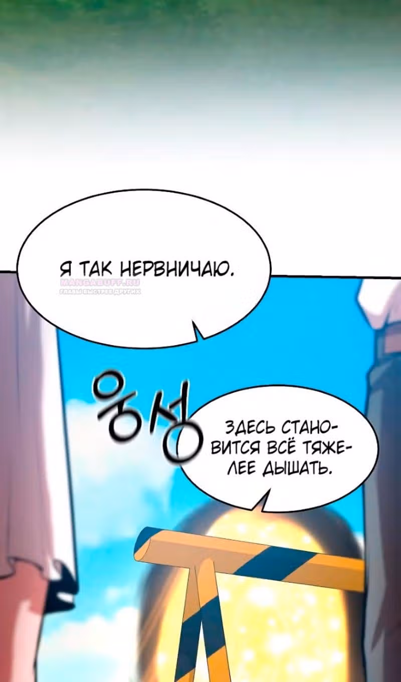 Я стал одарённым мечником известной семьи — Том 1 · Глава 98, страница 89