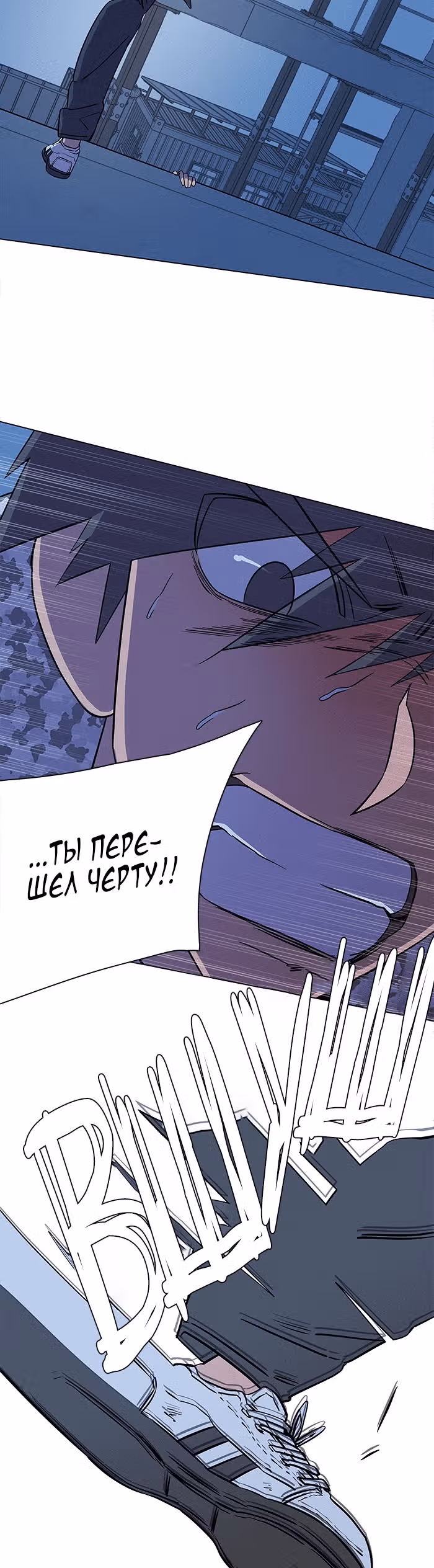 Параллельный Город — Том 1 · Глава 26, страница 44