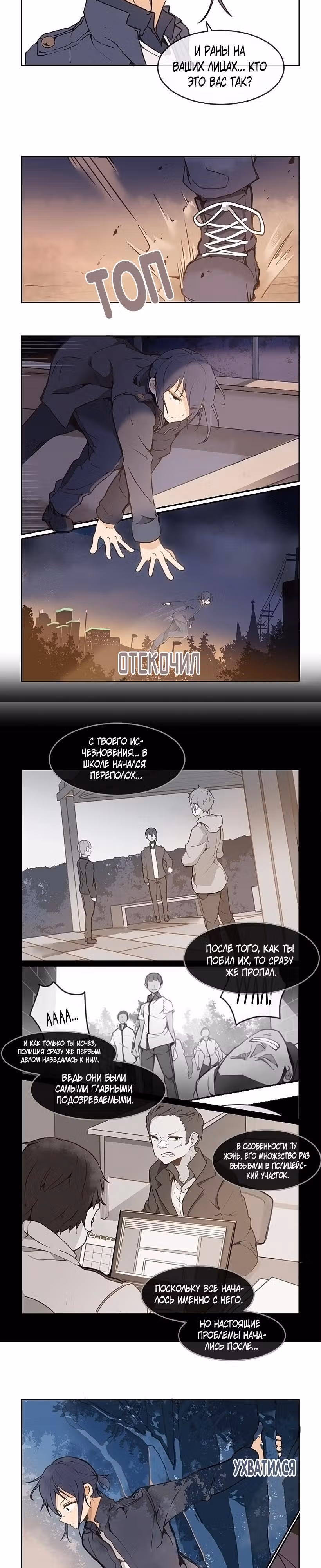 Король с демоническим мечом — Том 1 · Глава 48, страница 4