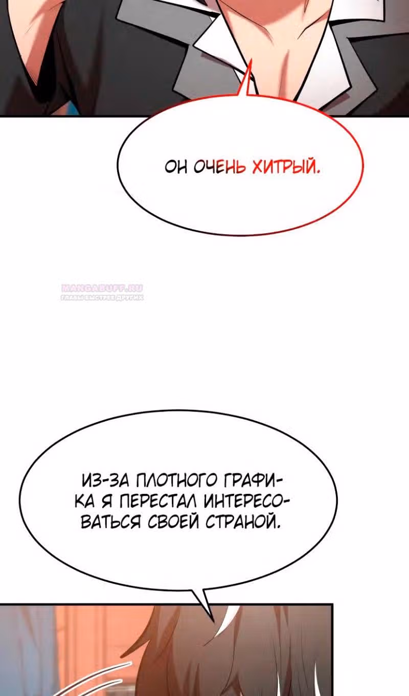 Я стал одарённым мечником известной семьи — Том 1 · Глава 97, страница 14