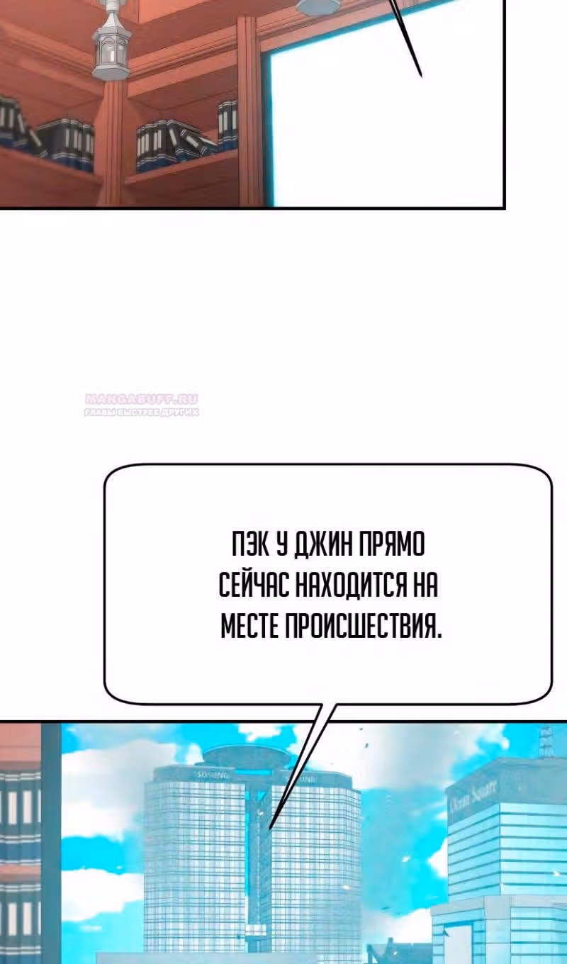 Я стал одарённым мечником известной семьи — Том 1 · Глава 97, страница 3