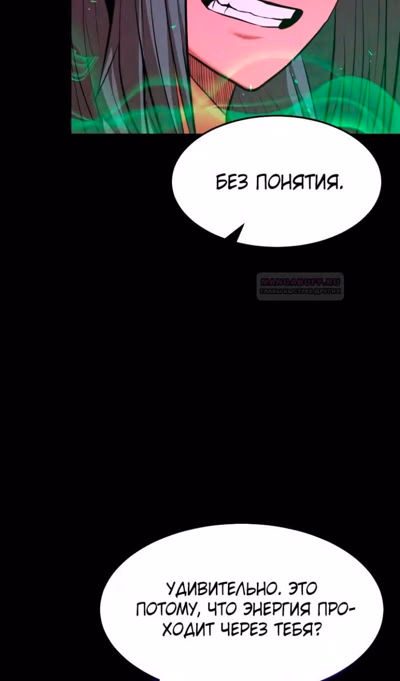 Я стал одарённым мечником известной семьи — Том 1 · Глава 97, страница 40
