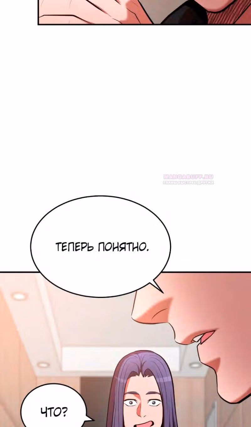 Я стал одарённым мечником известной семьи — Том 1 · Глава 97, страница 86