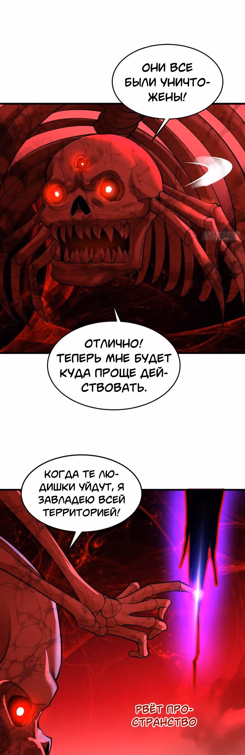 3000 лет практики Ци — Том 1 · Глава 313, страница 1