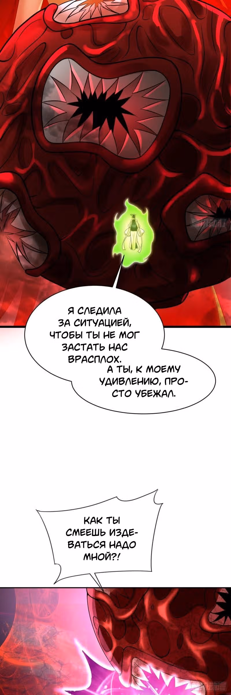 3000 лет практики Ци — Том 1 · Глава 313, страница 25
