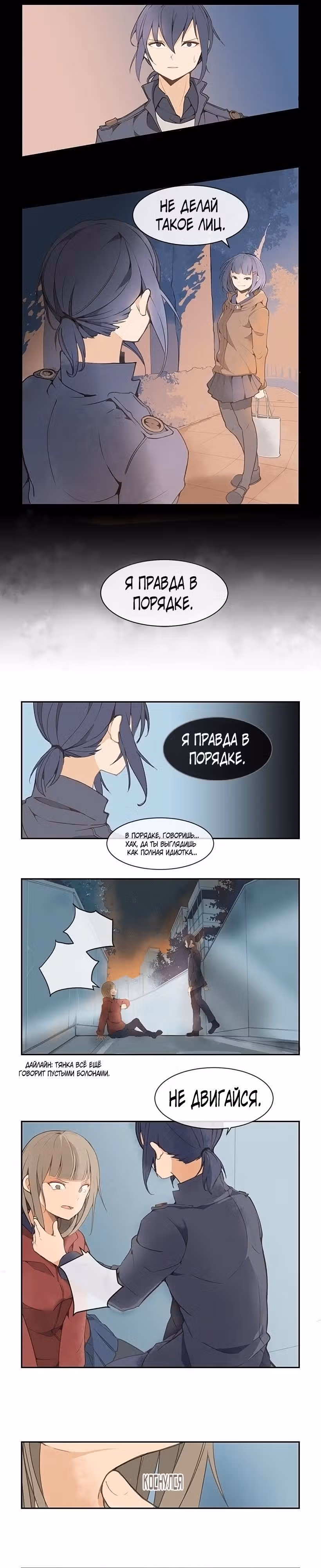 Король с демоническим мечом — Том 1 · Глава 51, страница 2