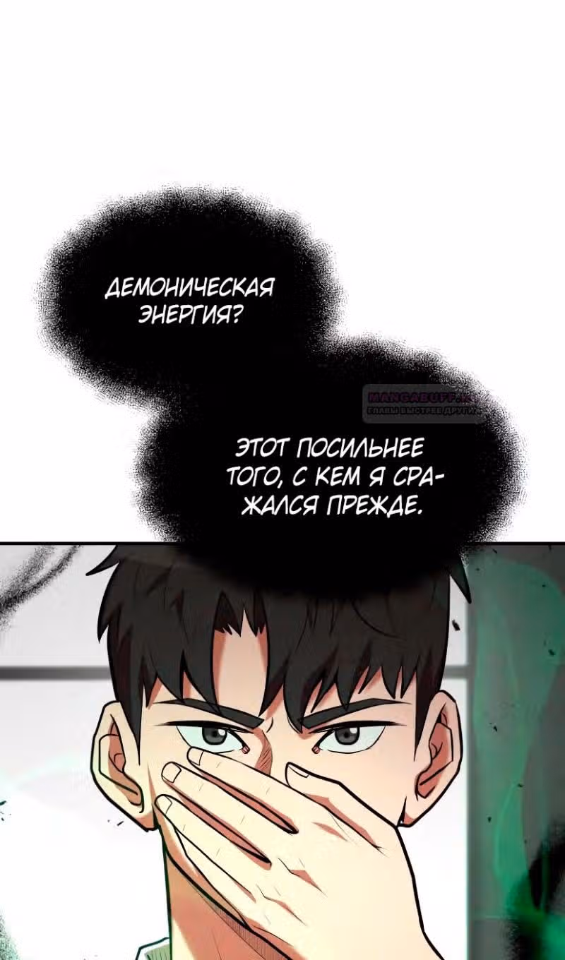 Я стал одарённым мечником известной семьи — Том 1 · Глава 96, страница 20
