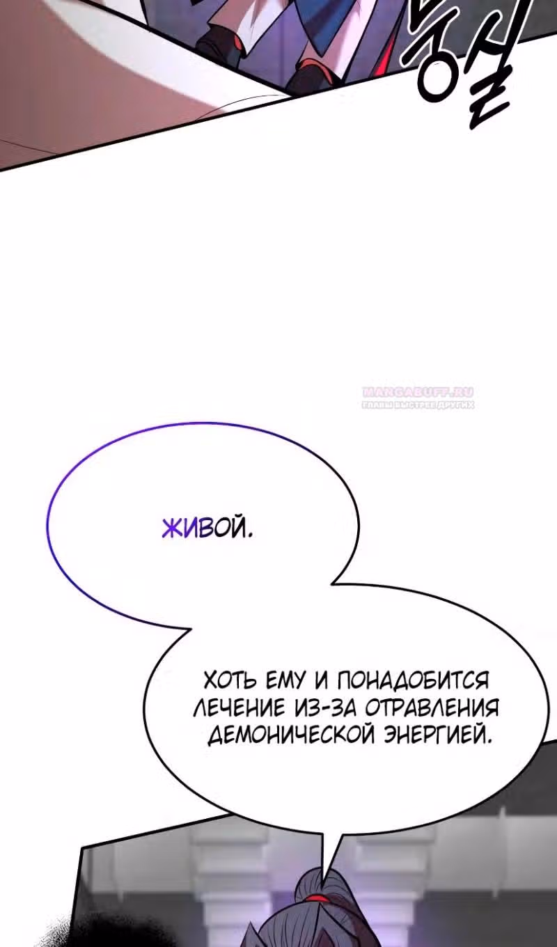 Я стал одарённым мечником известной семьи — Том 1 · Глава 96, страница 65