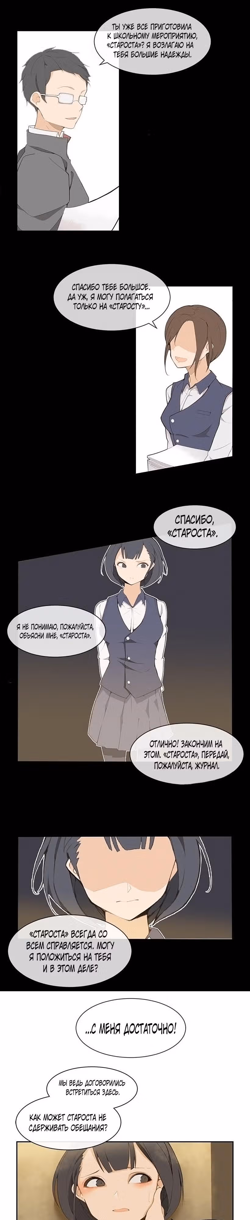 Король с демоническим мечом — Том 1 · Глава 53, страница 2