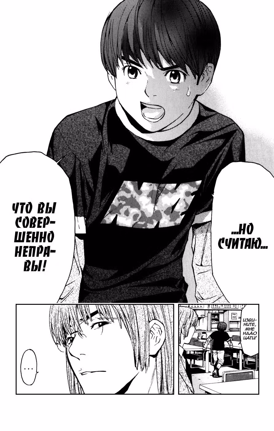Сибатора — Том 2 · Глава 7, страница 18
