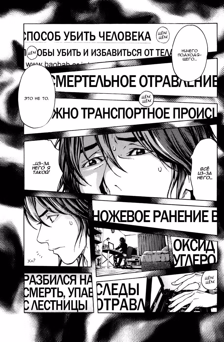 Сибатора — Том 2 · Глава 7, страница 10