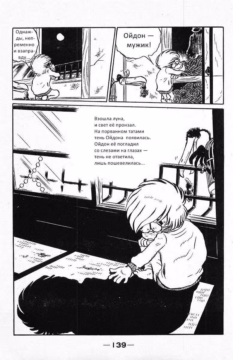 Настоящий мужик Ойдон — Том 3 · Глава 33, страница 15