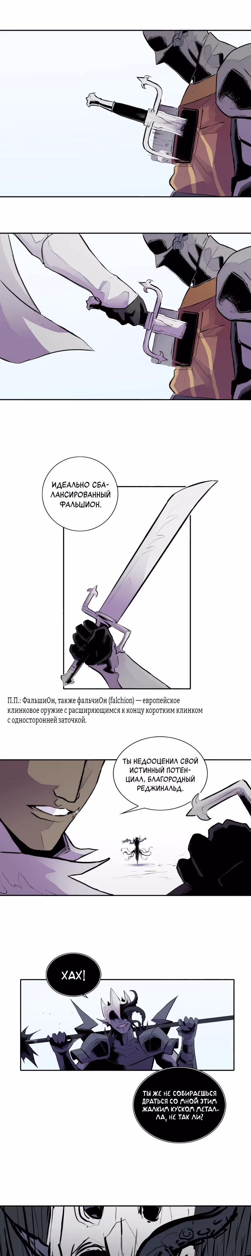 Создатель бога — Том 1 · Глава 20, страница 15