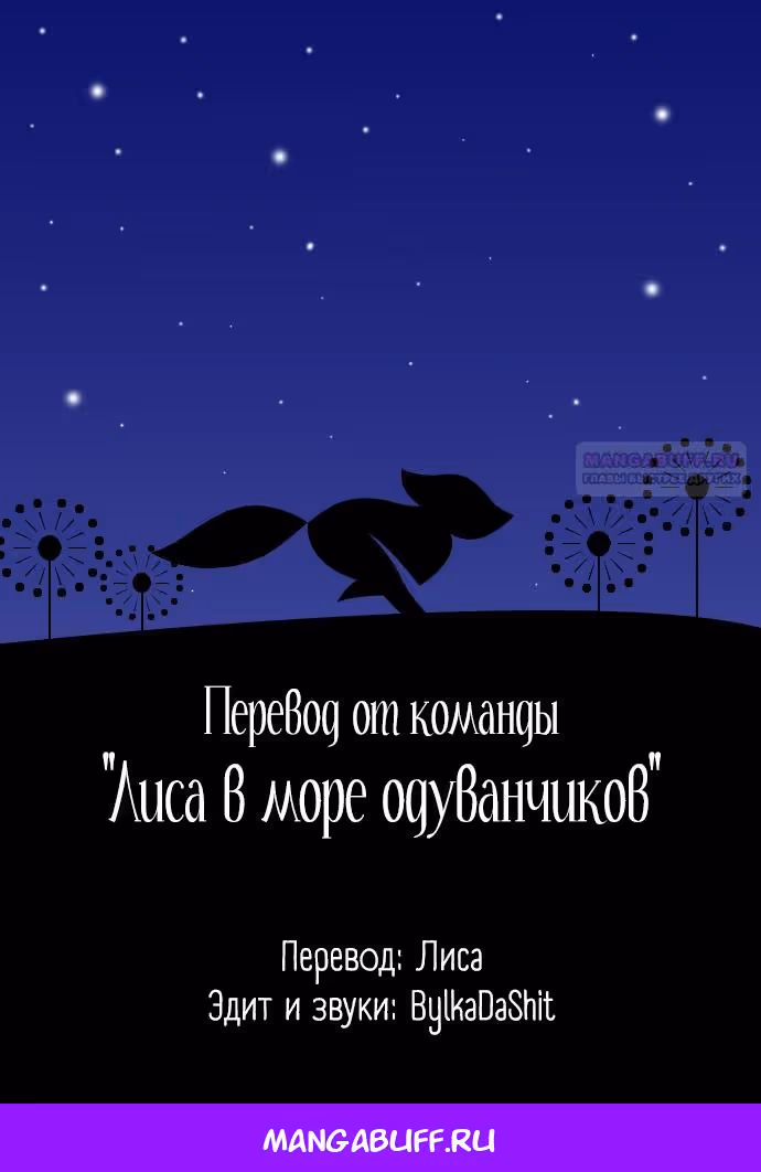 Создатель бога — Том 1 · Глава 20, страница 18
