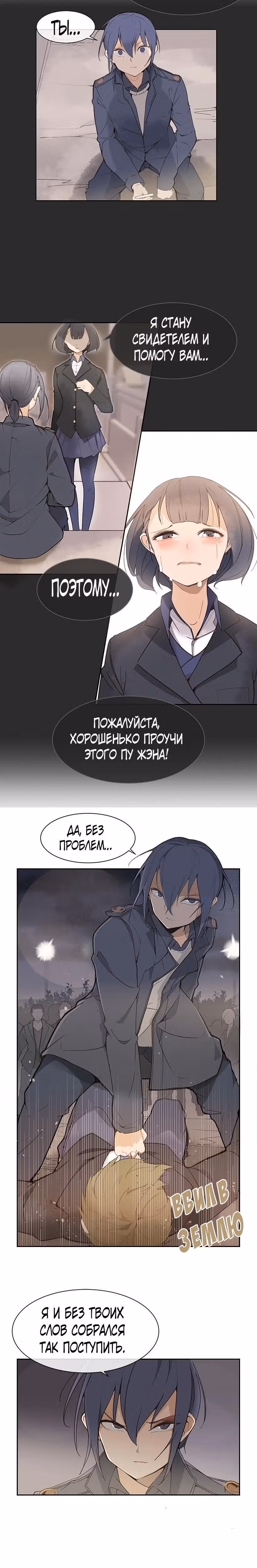 Король с демоническим мечом — Том 1 · Глава 58, страница 5
