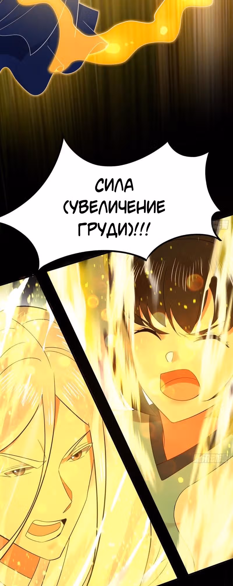 3000 лет практики Ци — Том 1 · Глава 314, страница 39