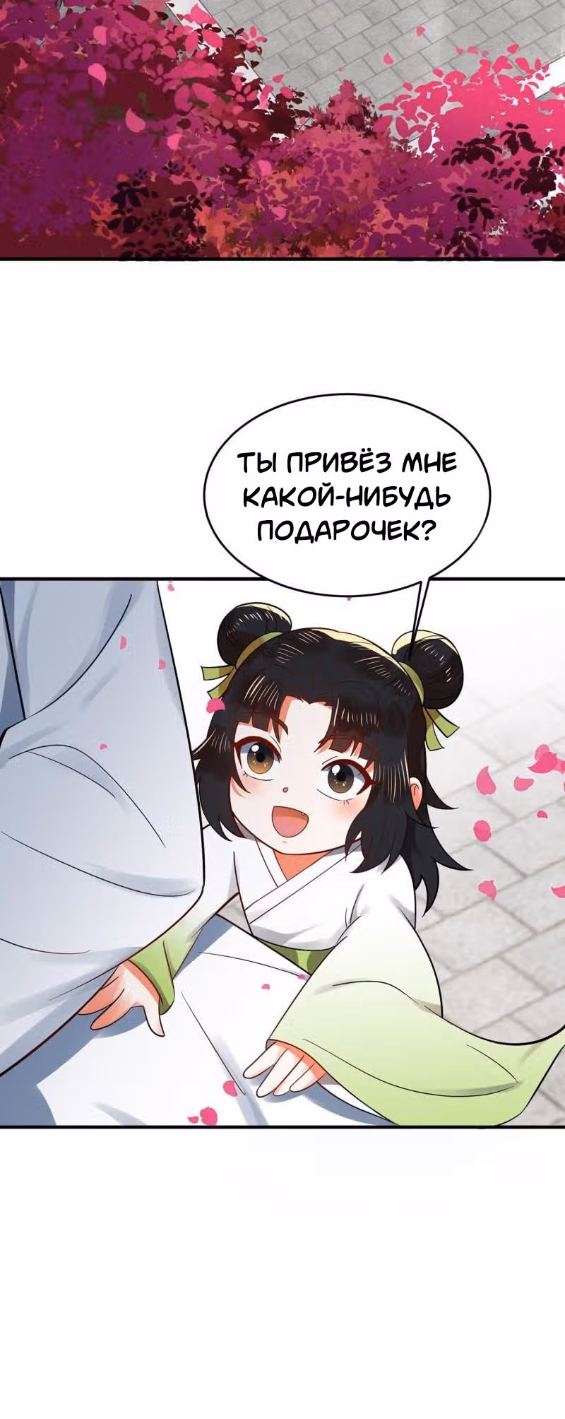 3000 лет практики Ци — Том 1 · Глава 314, страница 41