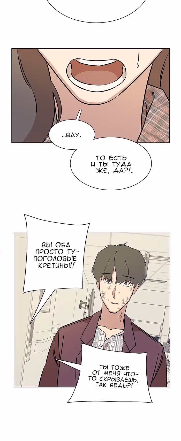 Параллельный Город — Том 1 · Глава 27, страница 54