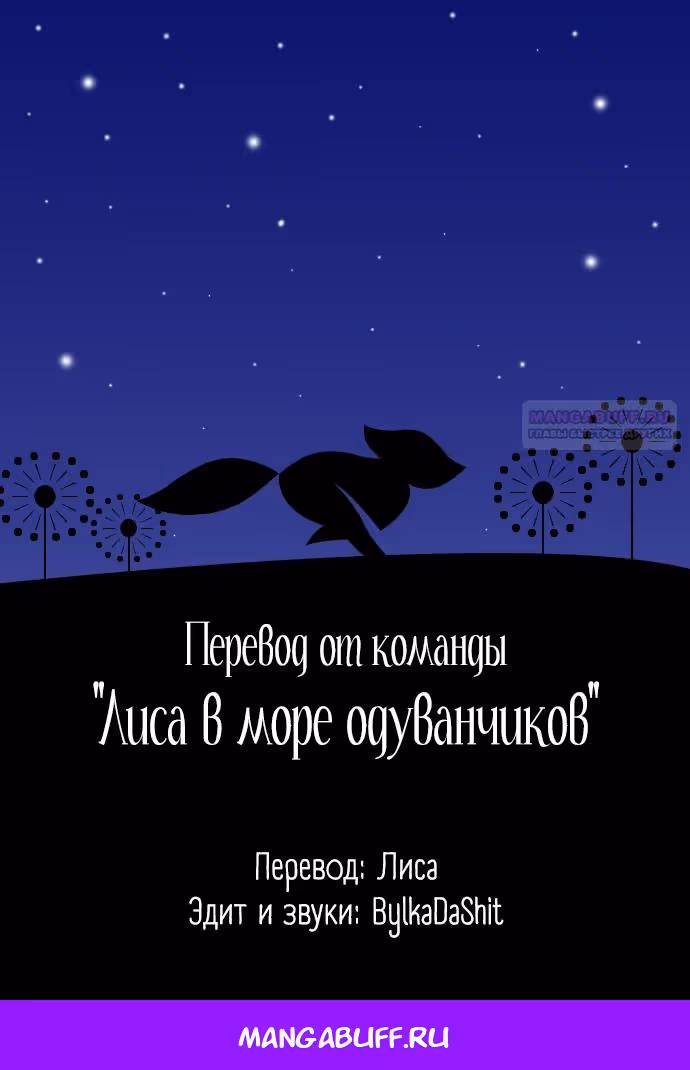 Создатель бога — Том 1 · Глава 19, страница 16