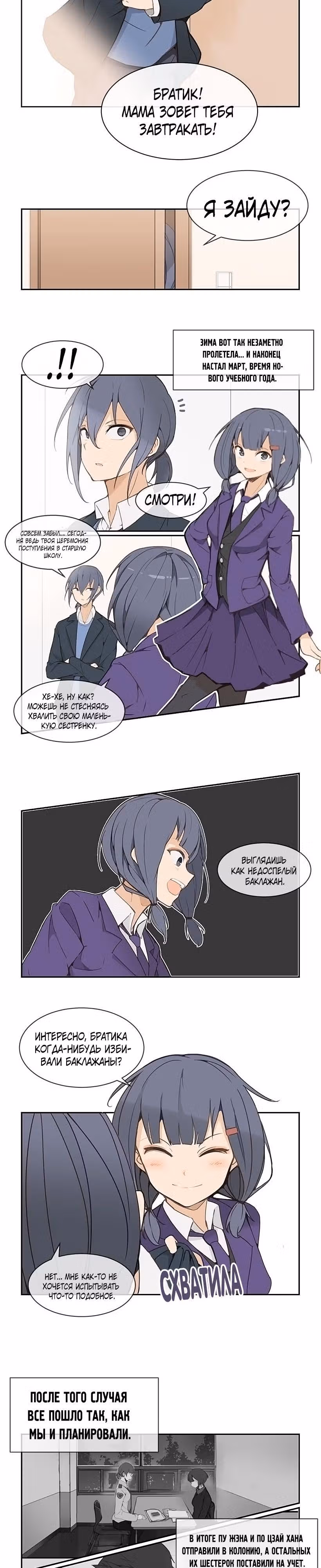 Король с демоническим мечом — Том 1 · Глава 61, страница 4