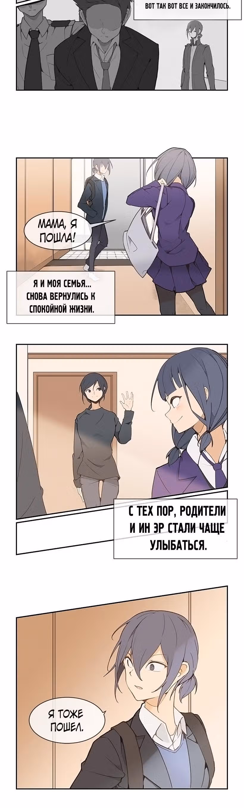Король с демоническим мечом — Том 1 · Глава 61, страница 5