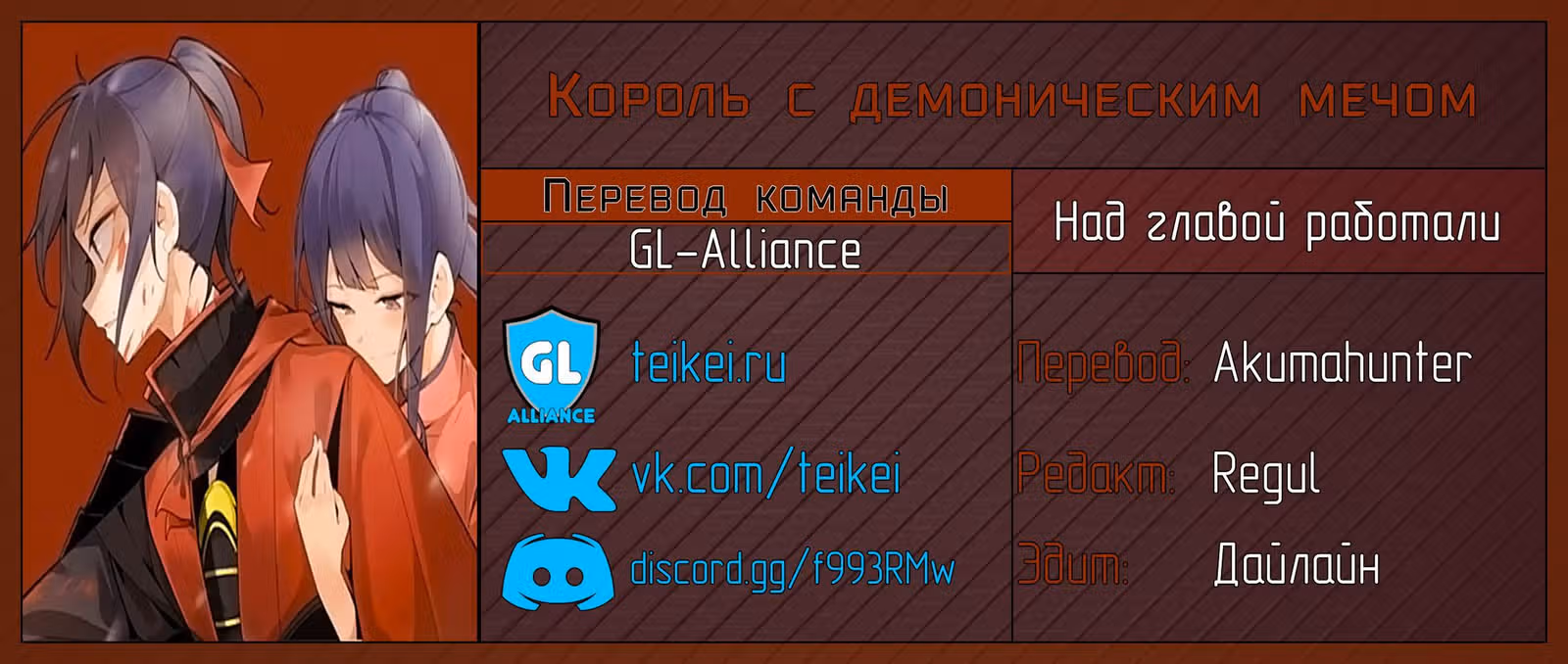 Король с демоническим мечом — Том 1 · Глава 62, страница 5