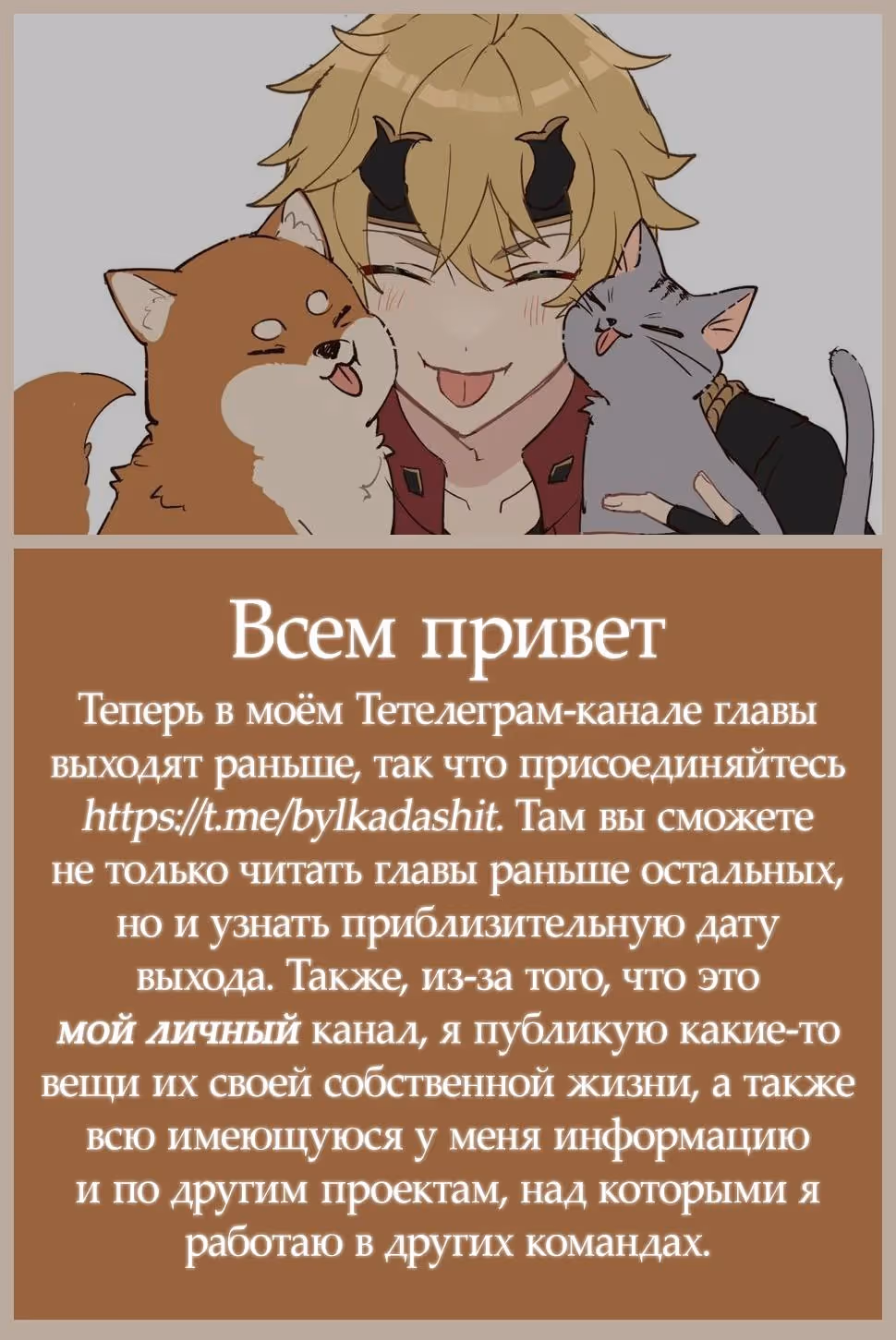 Создатель бога — Том 1 · Глава 18, страница 21