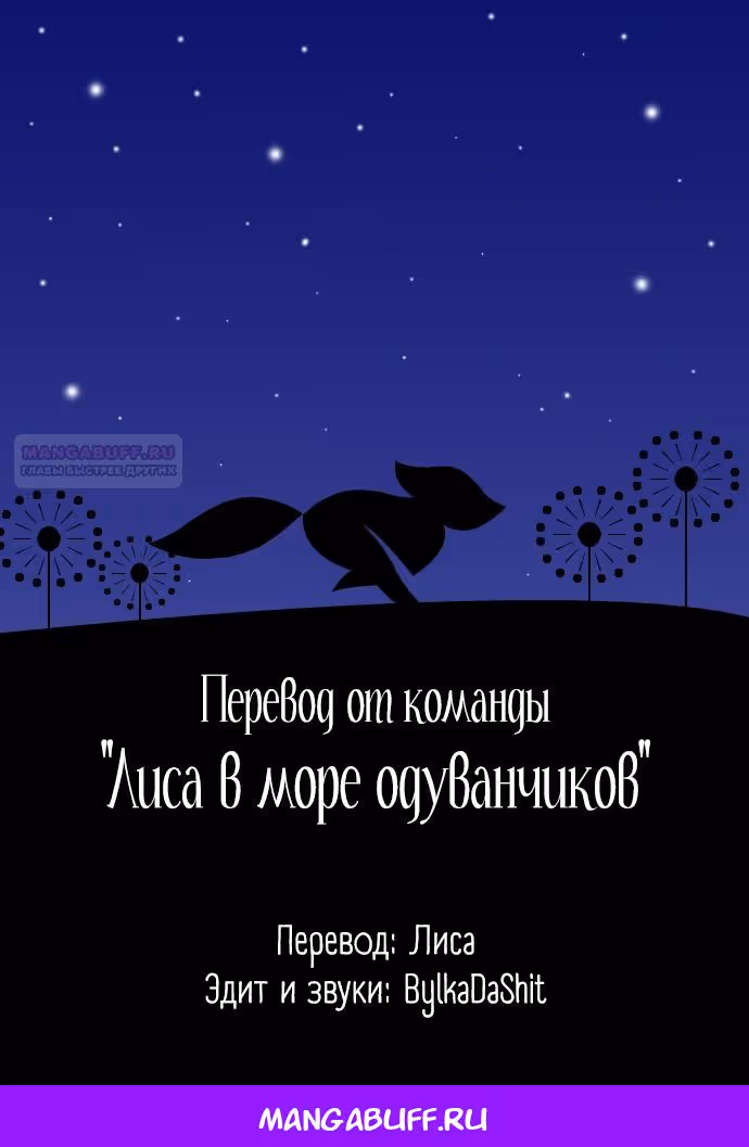 Создатель бога — Том 1 · Глава 18, страница 22