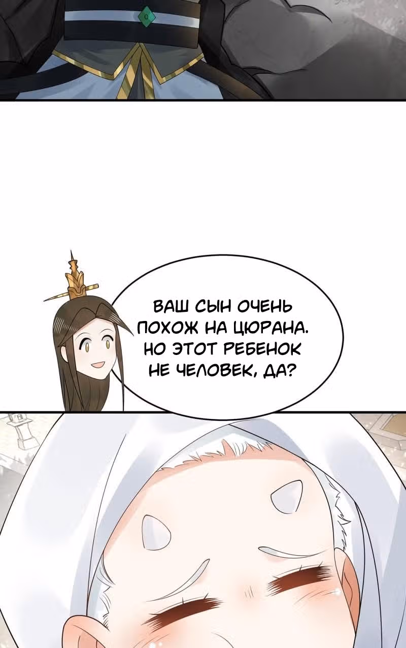 3000 лет практики Ци — Том 1 · Глава 315, страница 40