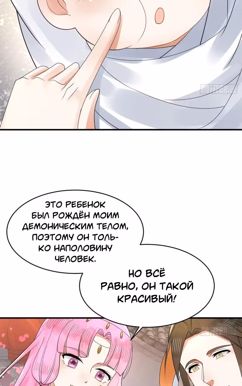 3000 лет практики Ци — Том 1 · Глава 315, страница 41