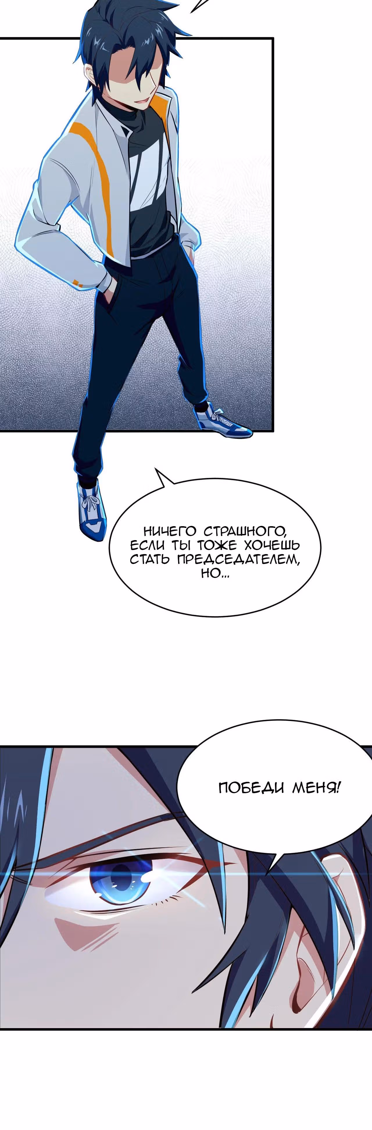 Культиватор из Будущего — Том 1 · Глава 33, страница 5