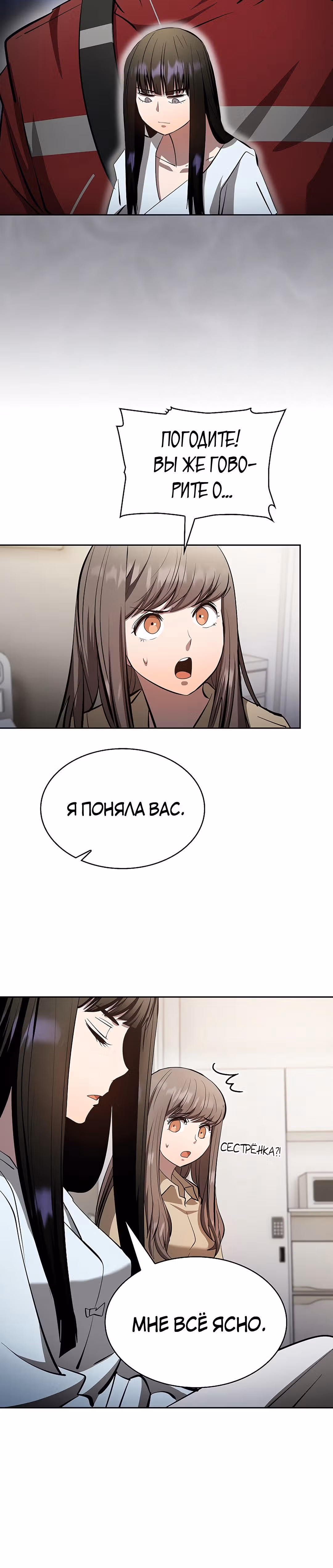 Разве это охотник? — Том 1 · Глава 41, страница 12