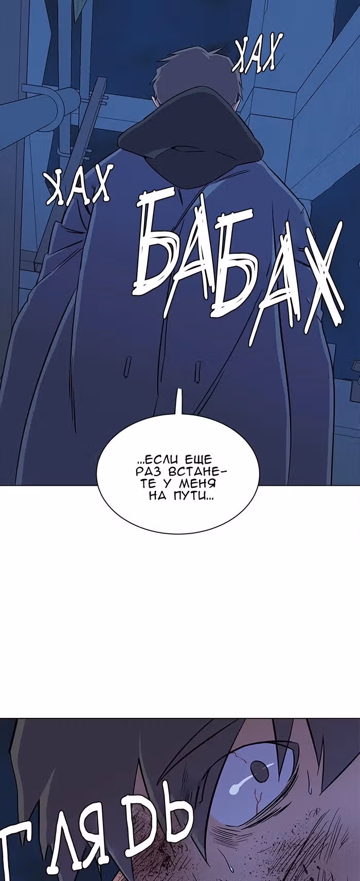 Параллельный Город — Том 1 · Глава 28, страница 43