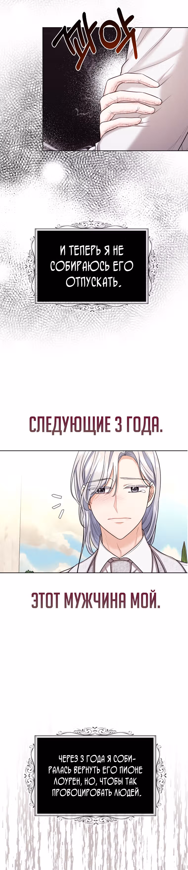 Брачный контракт герцогини Эшлиан — Том 1 · Глава 30, страница 15