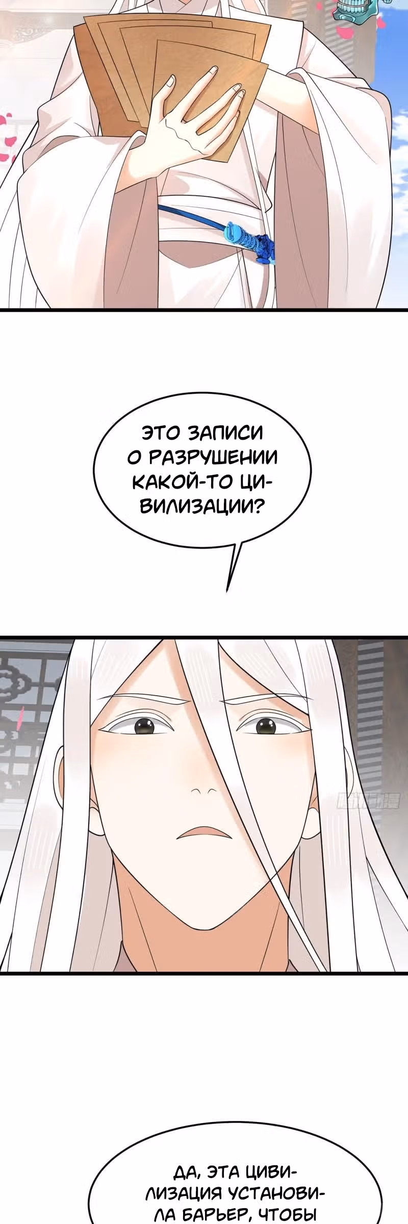 3000 лет практики Ци — Том 1 · Глава 316, страница 21