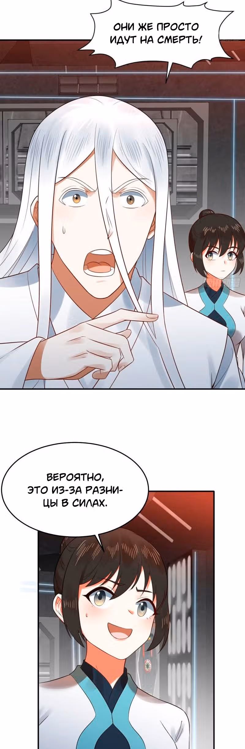 3000 лет практики Ци — Том 1 · Глава 317, страница 15