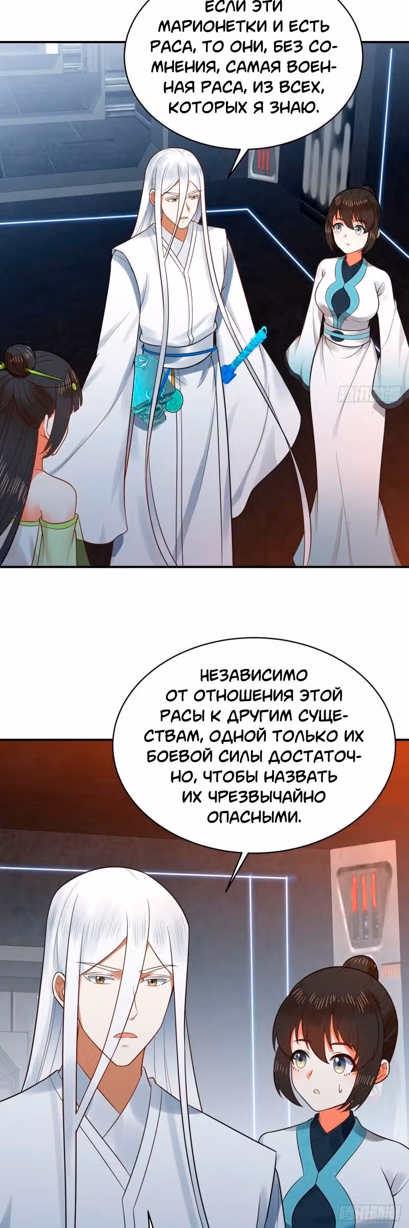 3000 лет практики Ци — Том 1 · Глава 317, страница 22